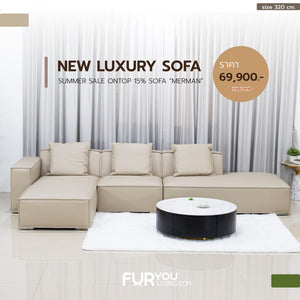 โซฟาหุ้มหนัง โซฟา Modern Luxury รุ่น "เมอร์แมน MERMAN" ขนาด 320 x 100 x 68 cm.